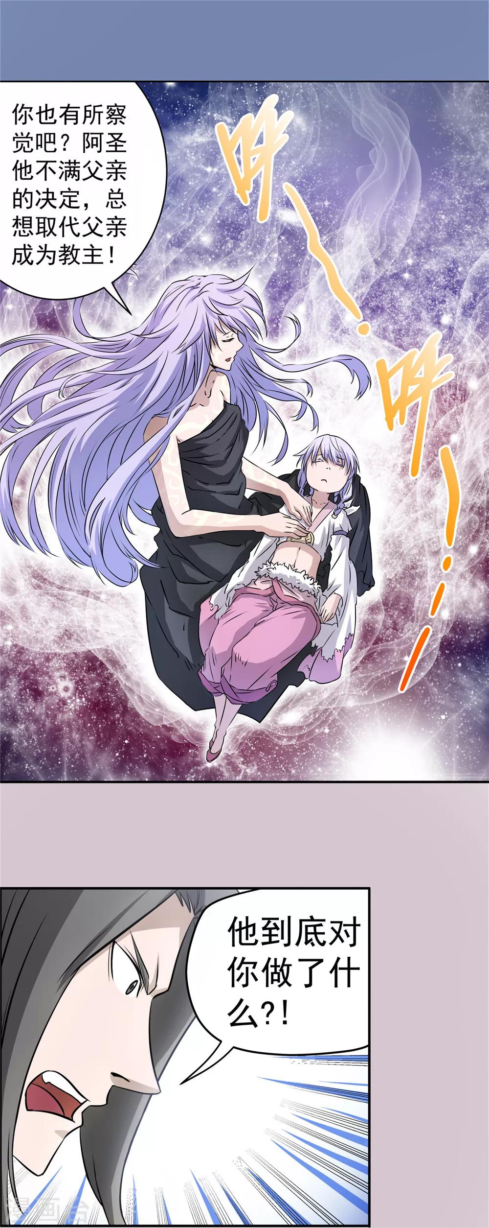 第57话 最终救赎-第58话