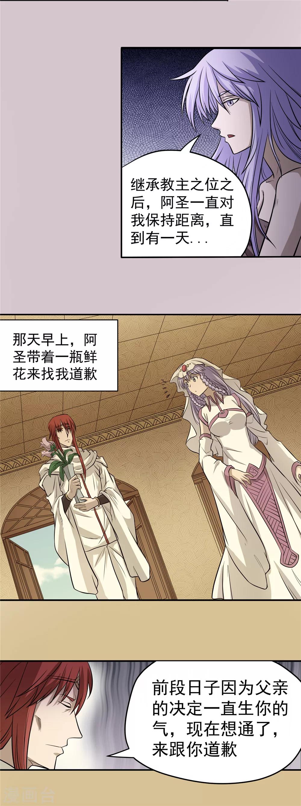 第57话 最终救赎-第58话