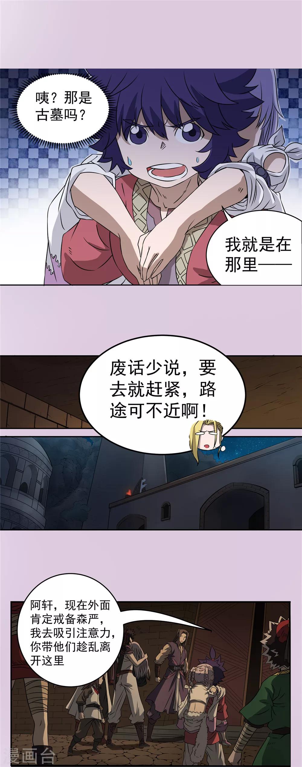 第59话 如梦初醒2-第60话