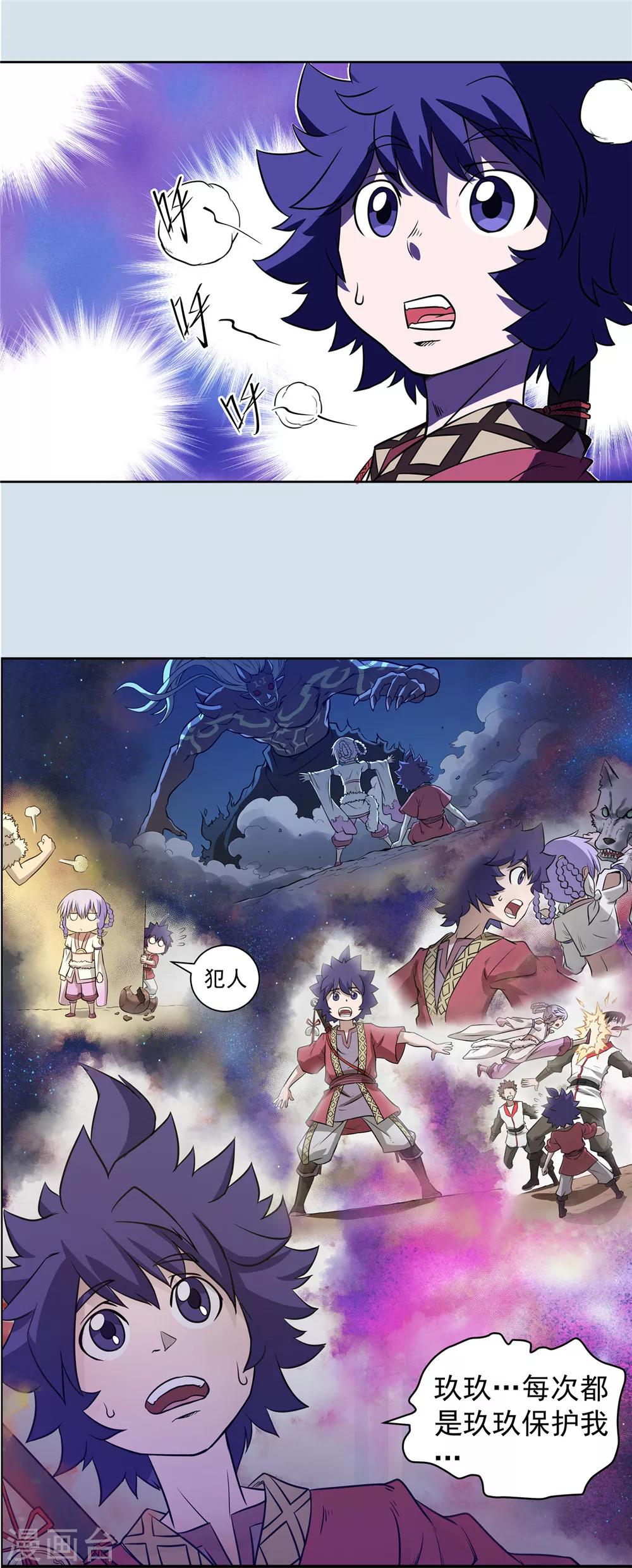 第59话 如梦初醒2-第60话