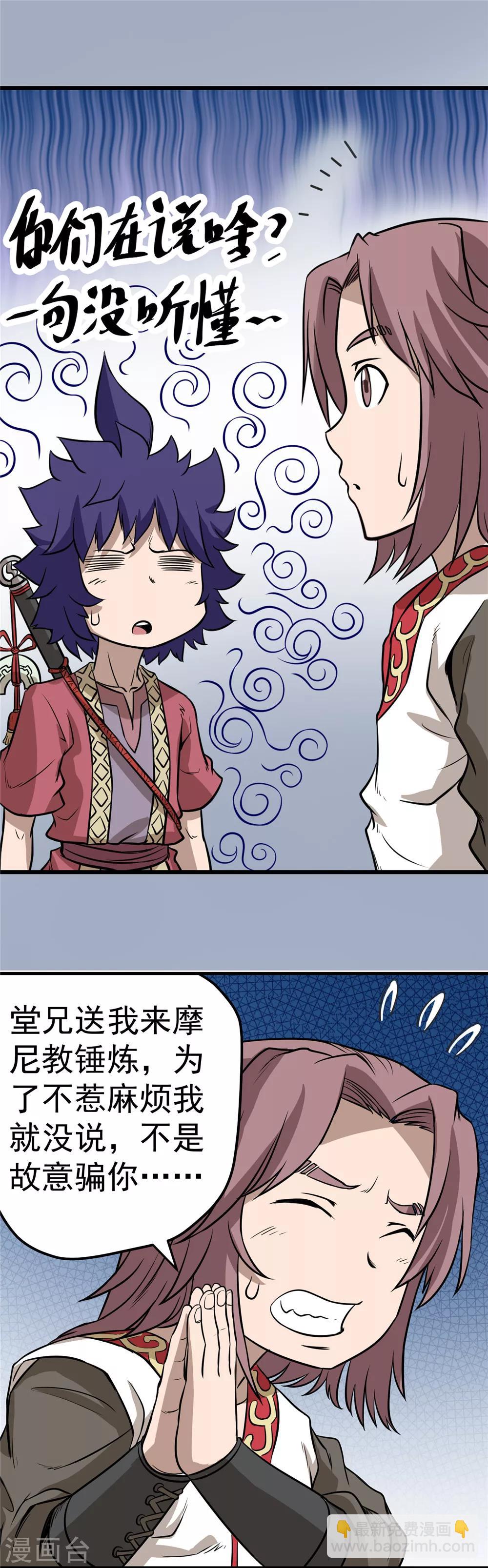 第61话 分道扬镳2-第62话