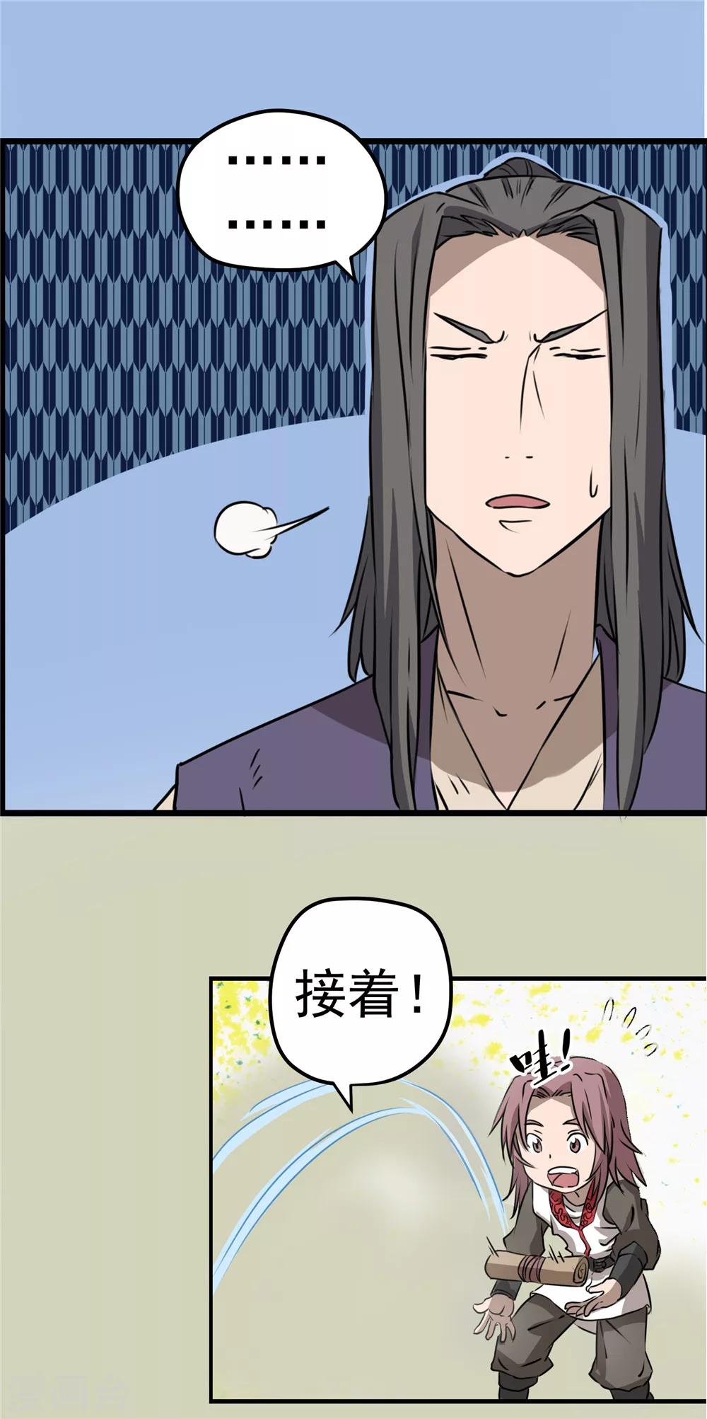 第61话 分道扬镳2-第62话