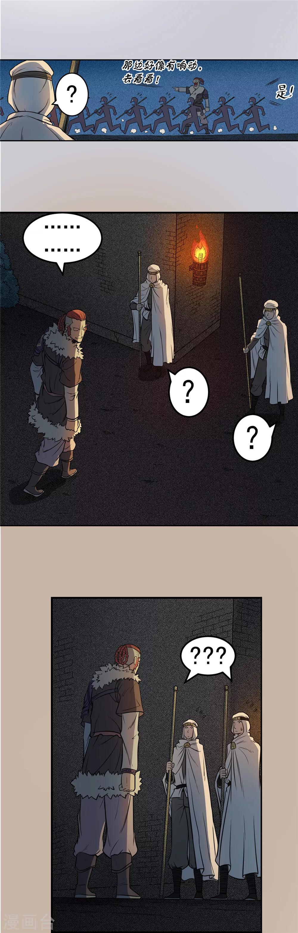 第61话 分道扬镳2-第62话