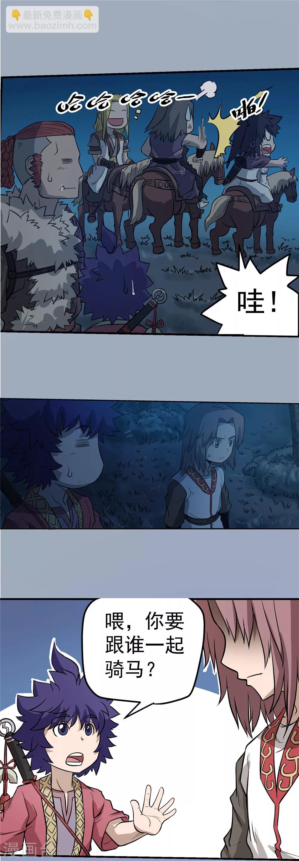 第61话 分道扬镳2-第62话