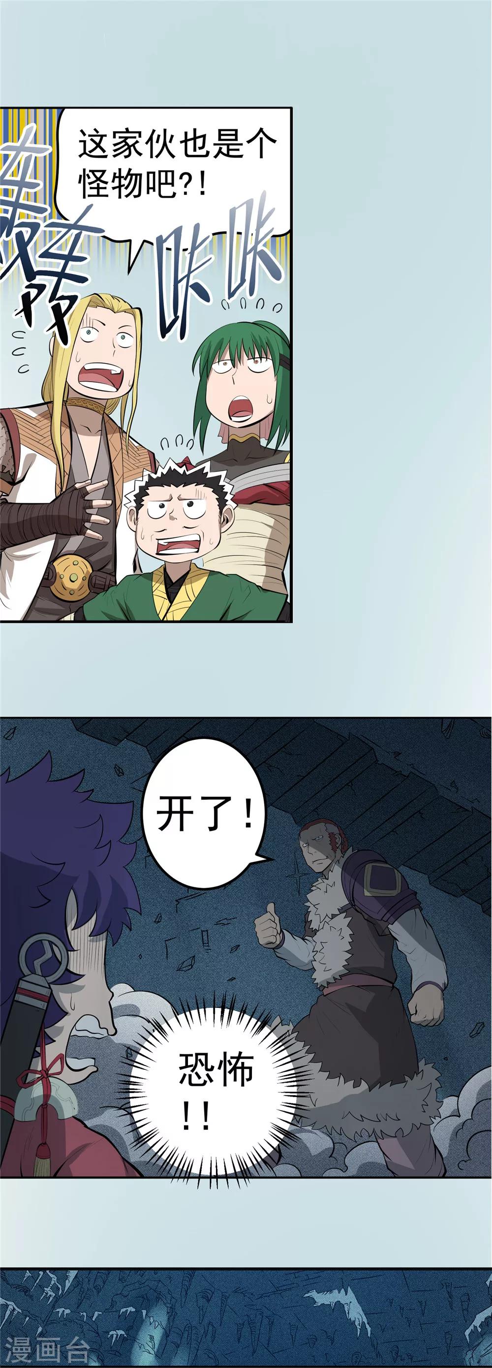 第63话 别有洞天2-第64话