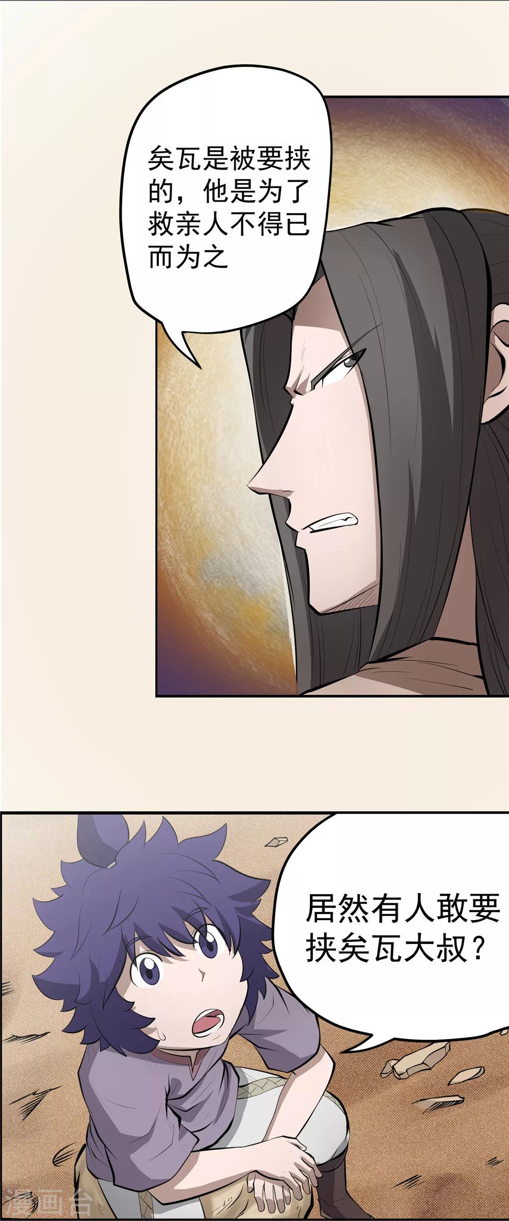 第63话 别有洞天2-第64话