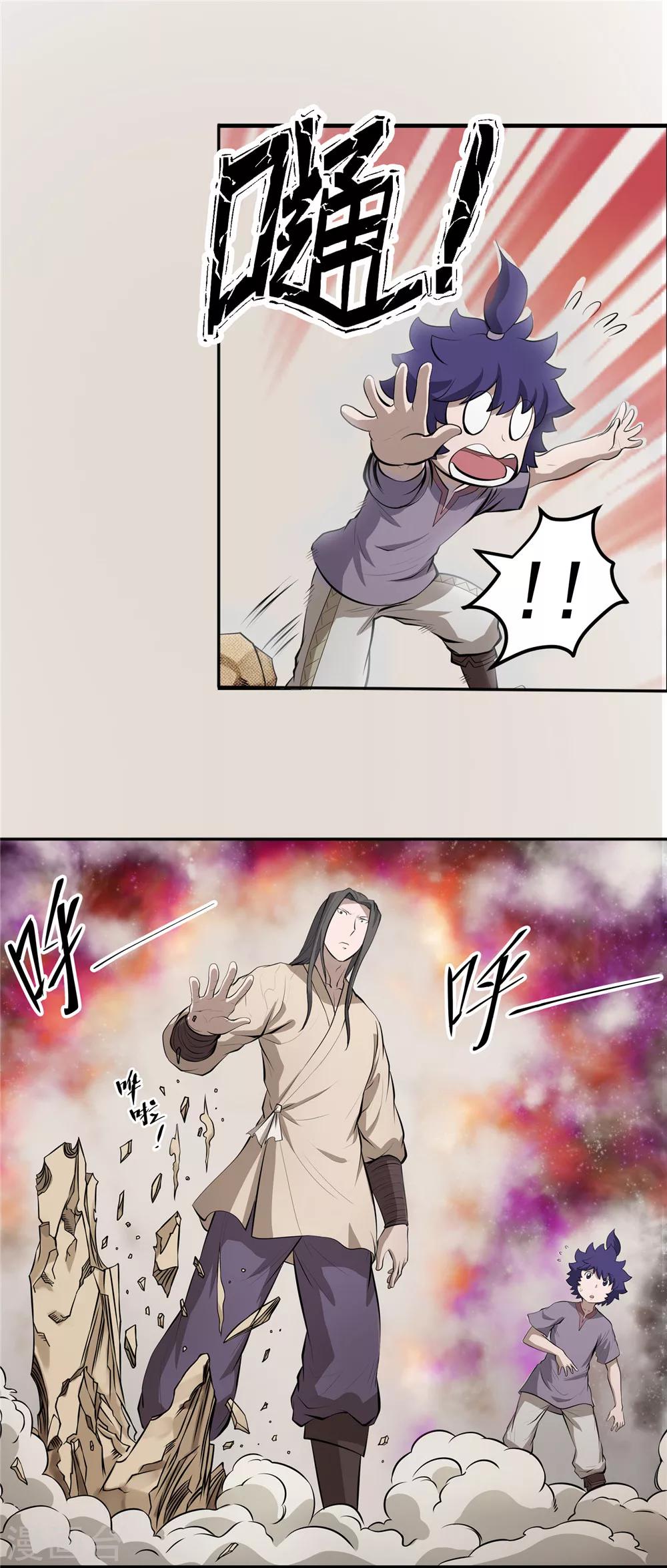 第63话 别有洞天2-第64话