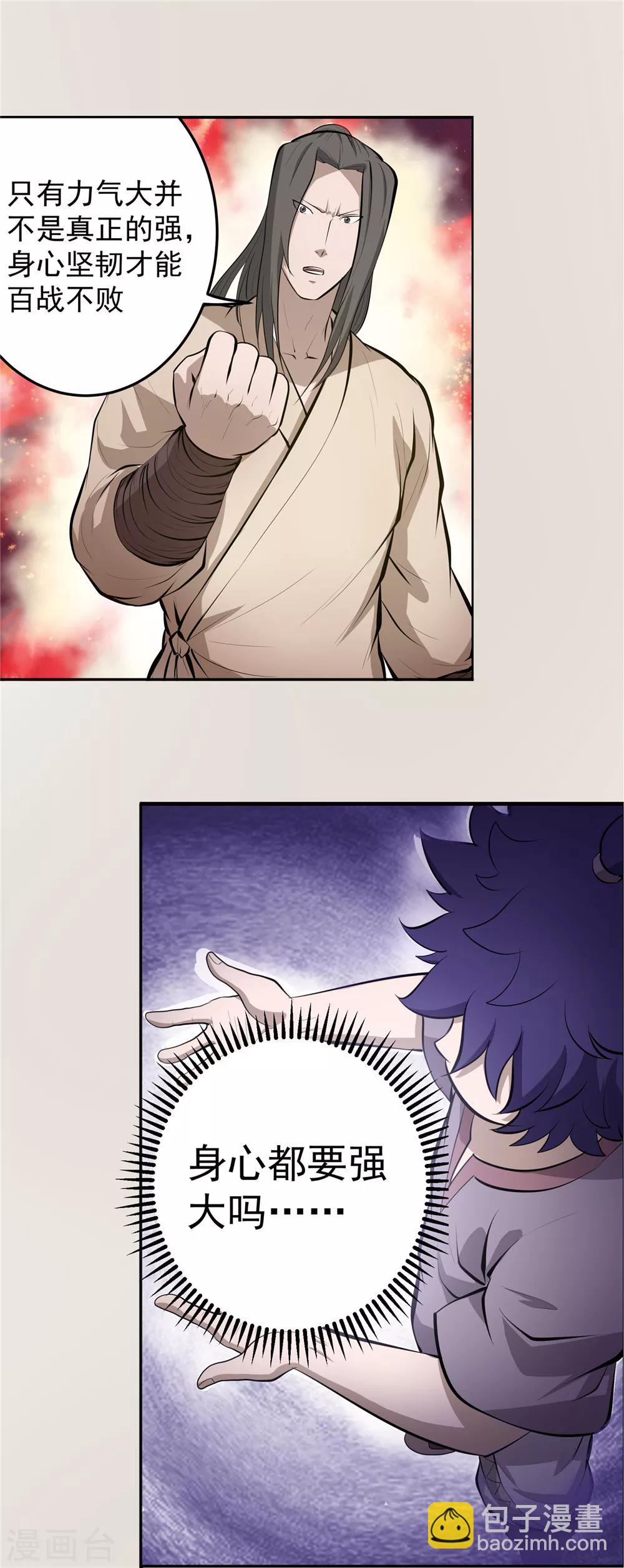 第63话 别有洞天2-第64话