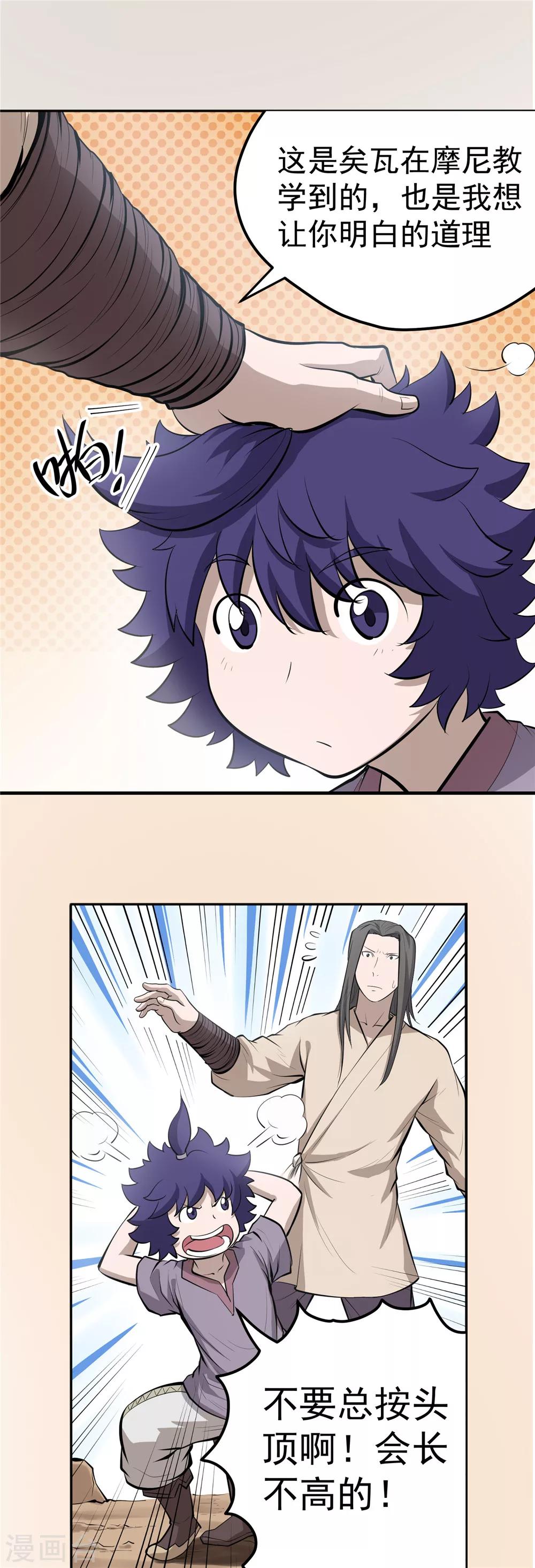 第63话 别有洞天2-第64话