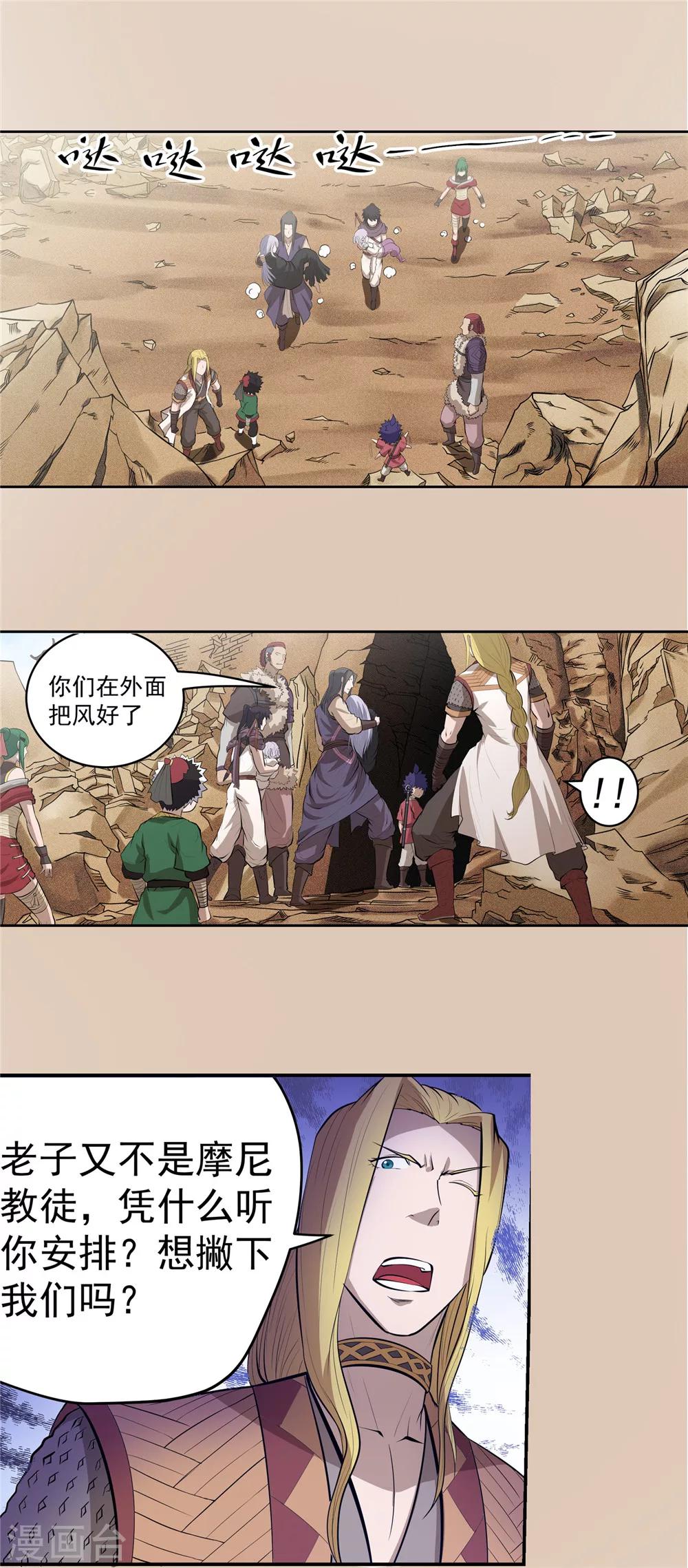 第63话 别有洞天2-第64话