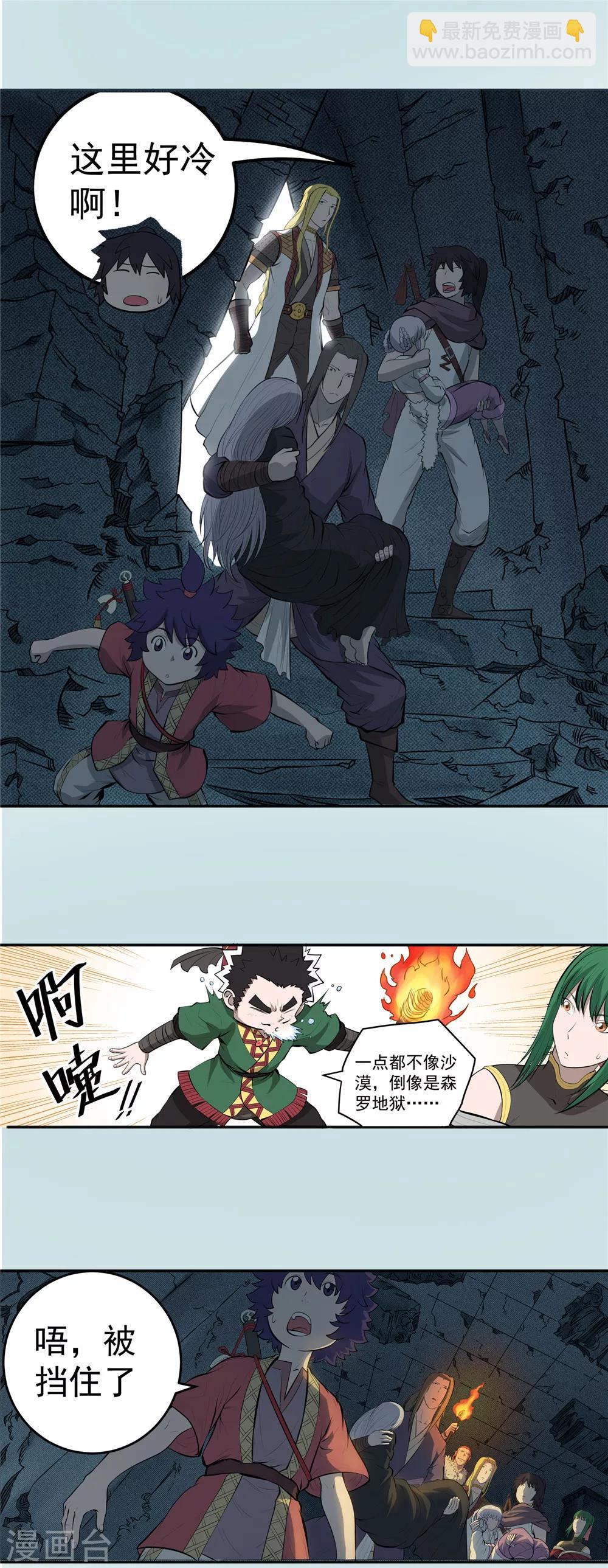 第63话 别有洞天2-第64话