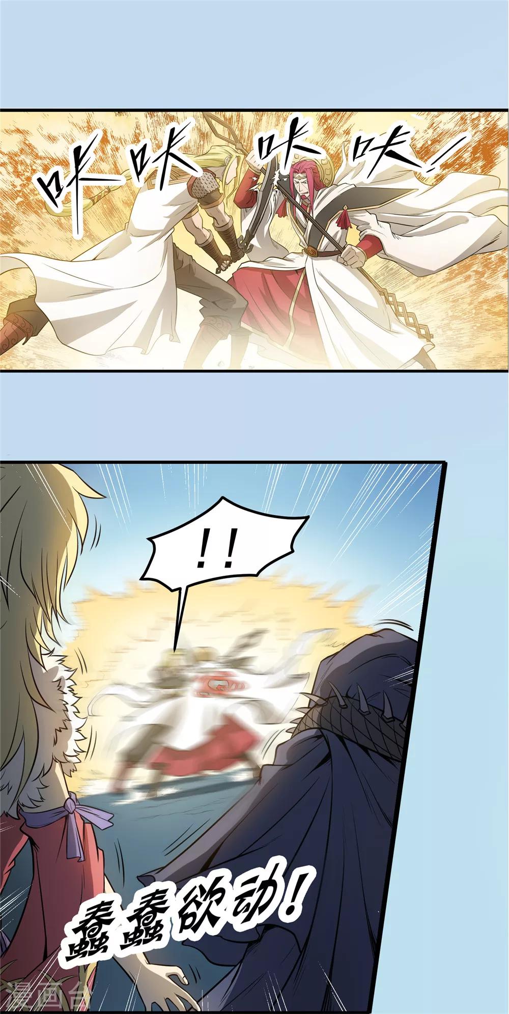 第65话 偃师之秘2-第66话