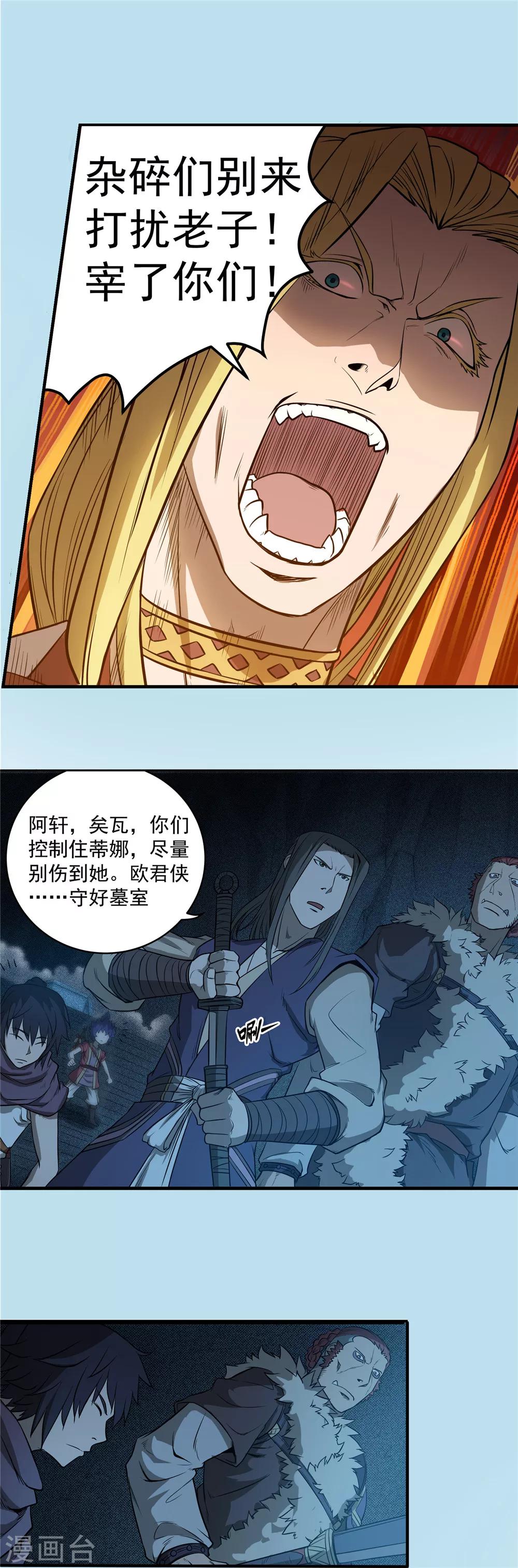 第65话 偃师之秘2-第66话