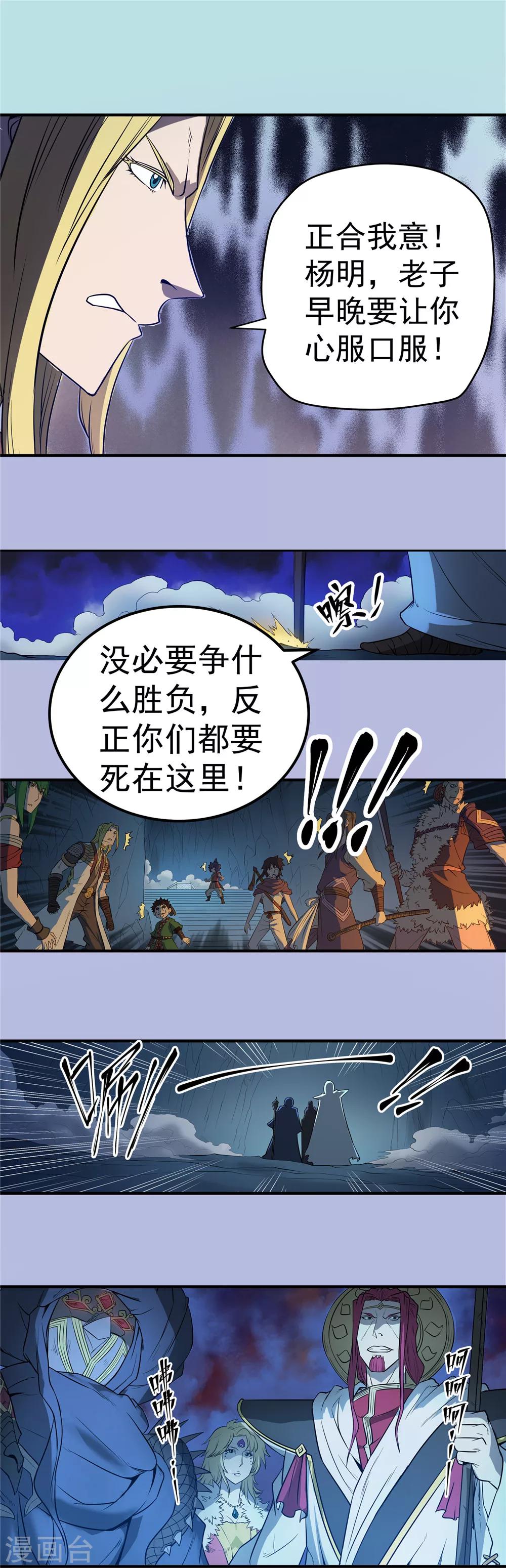 第65话 偃师之秘2-第66话