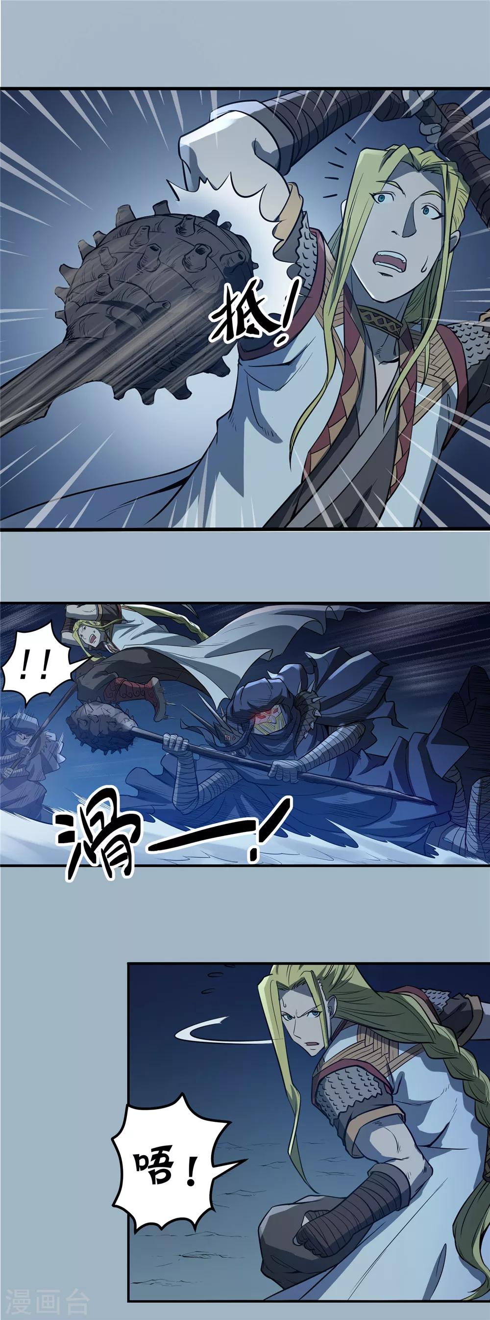 第67话 墓室激斗2-第68话