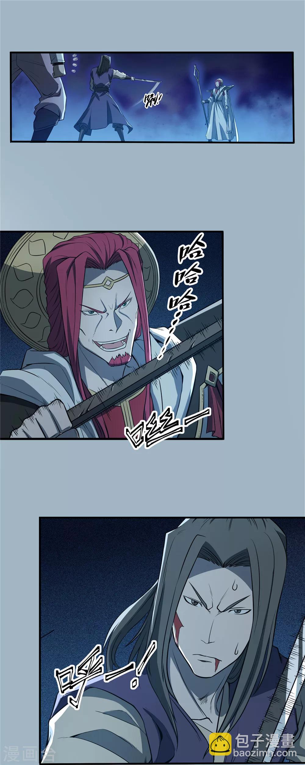 第67话 墓室激斗2-第68话