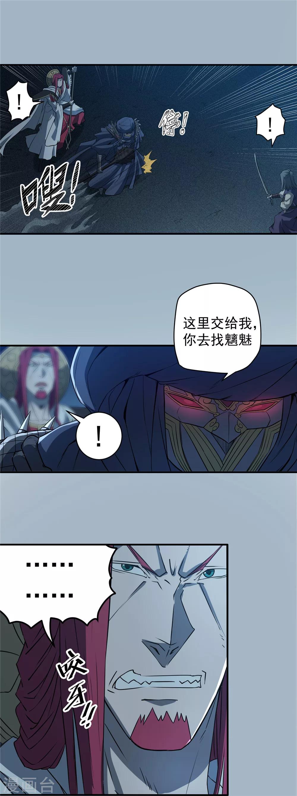 第67话 墓室激斗2-第68话