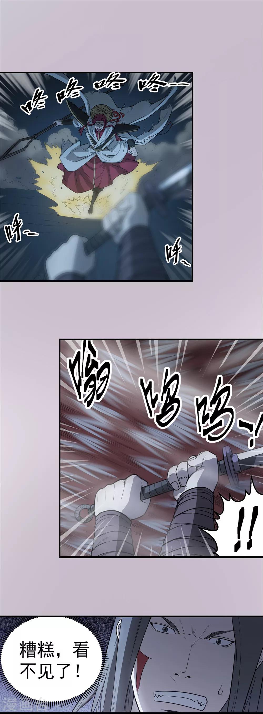 第67话 墓室激斗2-第68话