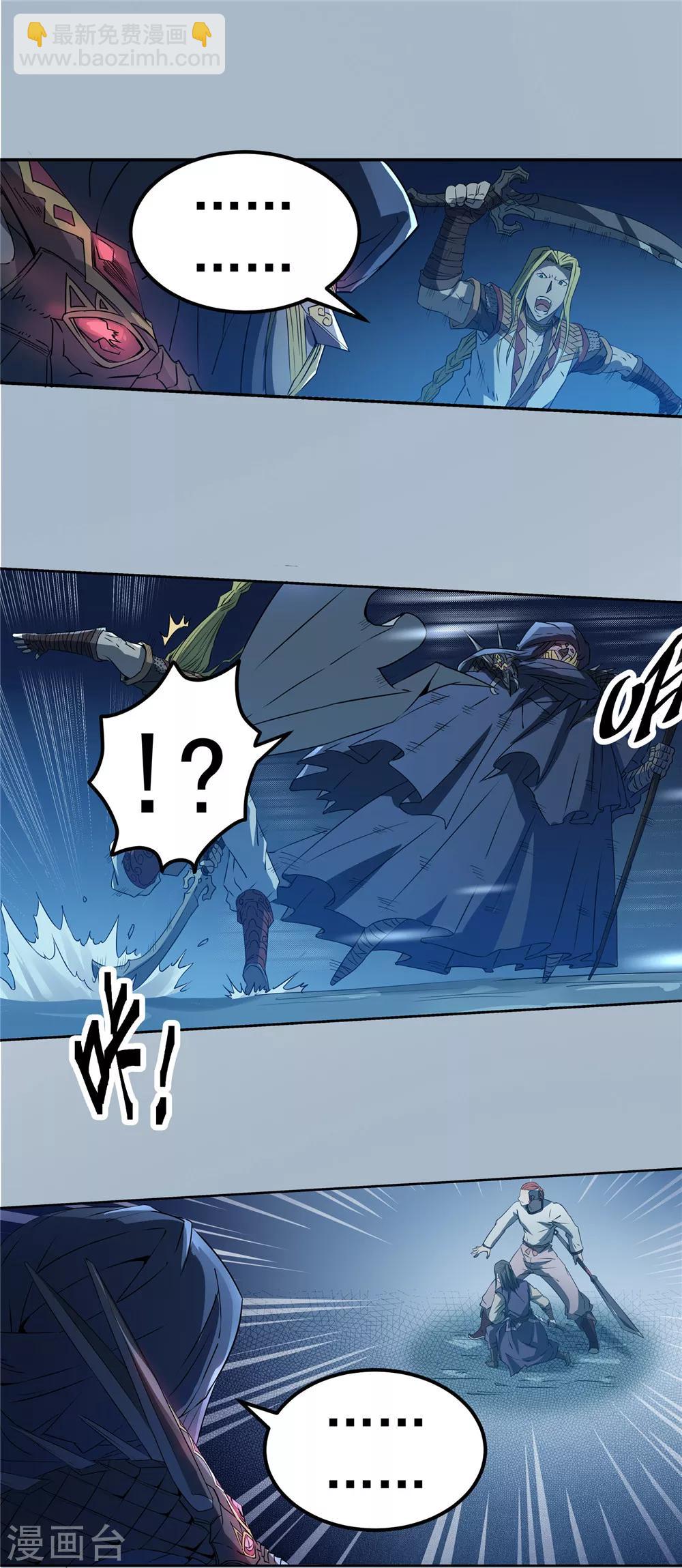 第67话 墓室激斗2-第68话