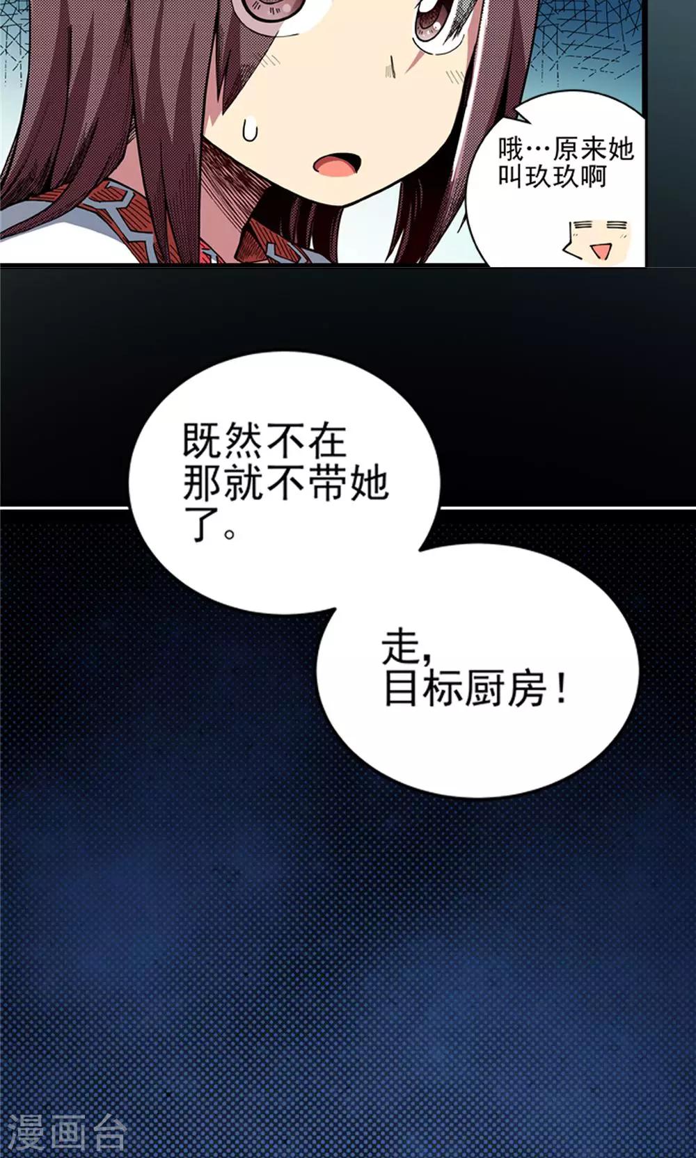 第7话 肉之争端3-第8话