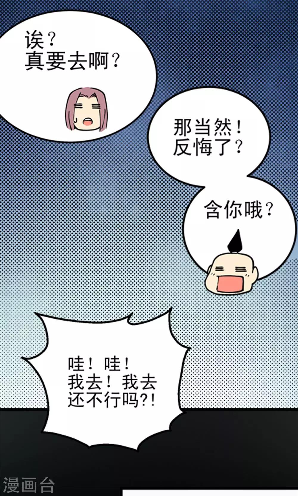 第7话 肉之争端3-第8话