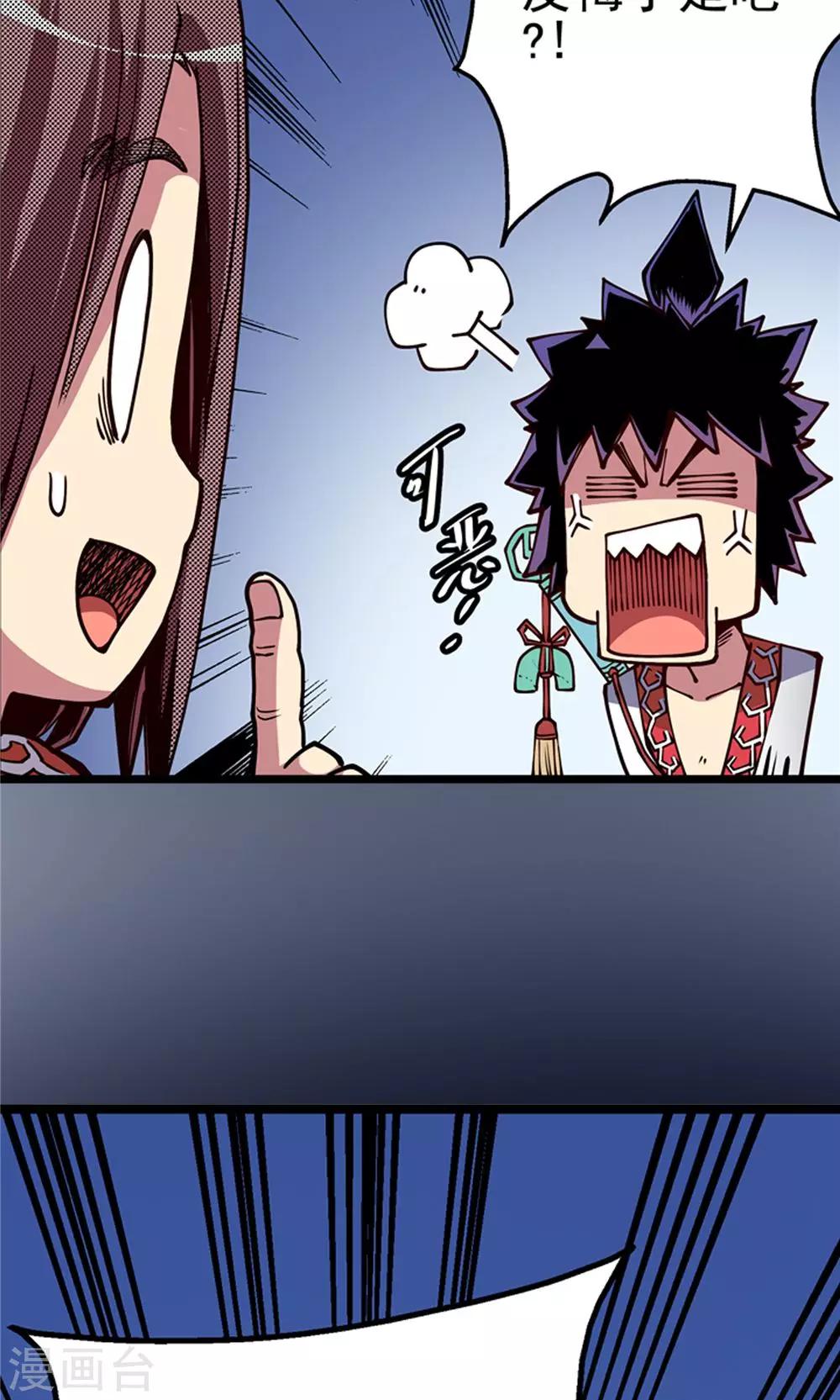 第7话 肉之争端3-第8话