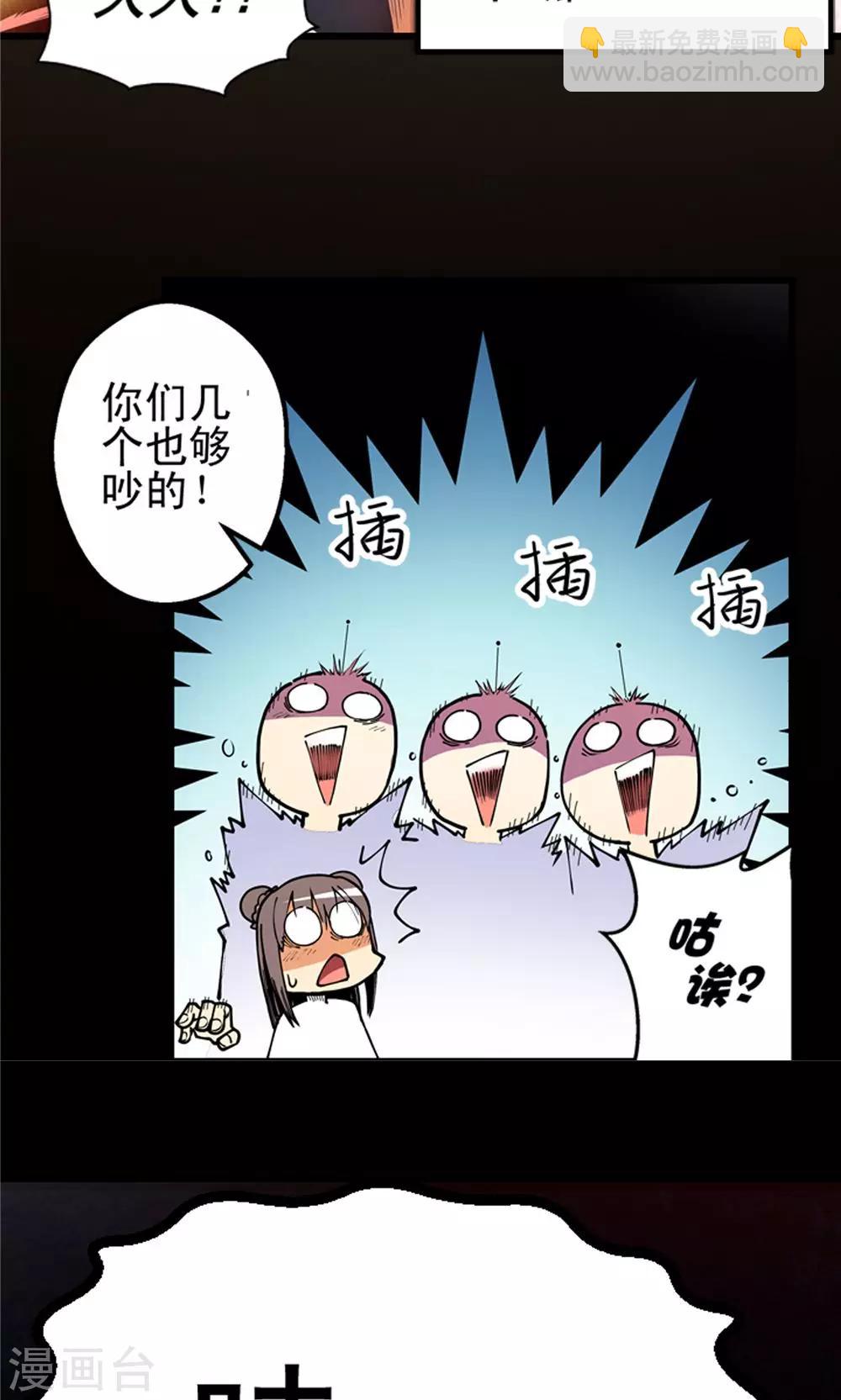 第7话 肉之争端3-第8话