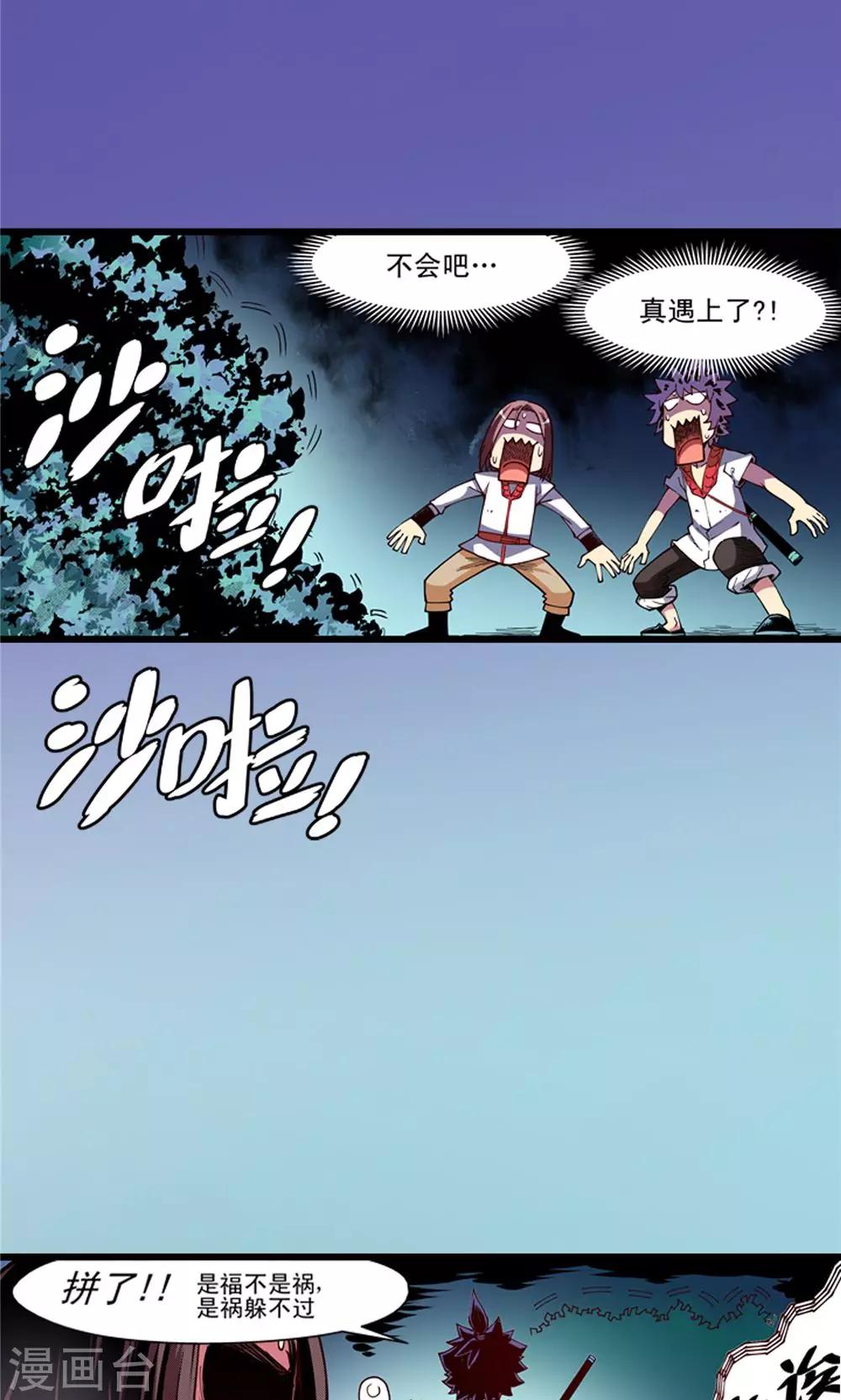 第7话 肉之争端3-第8话