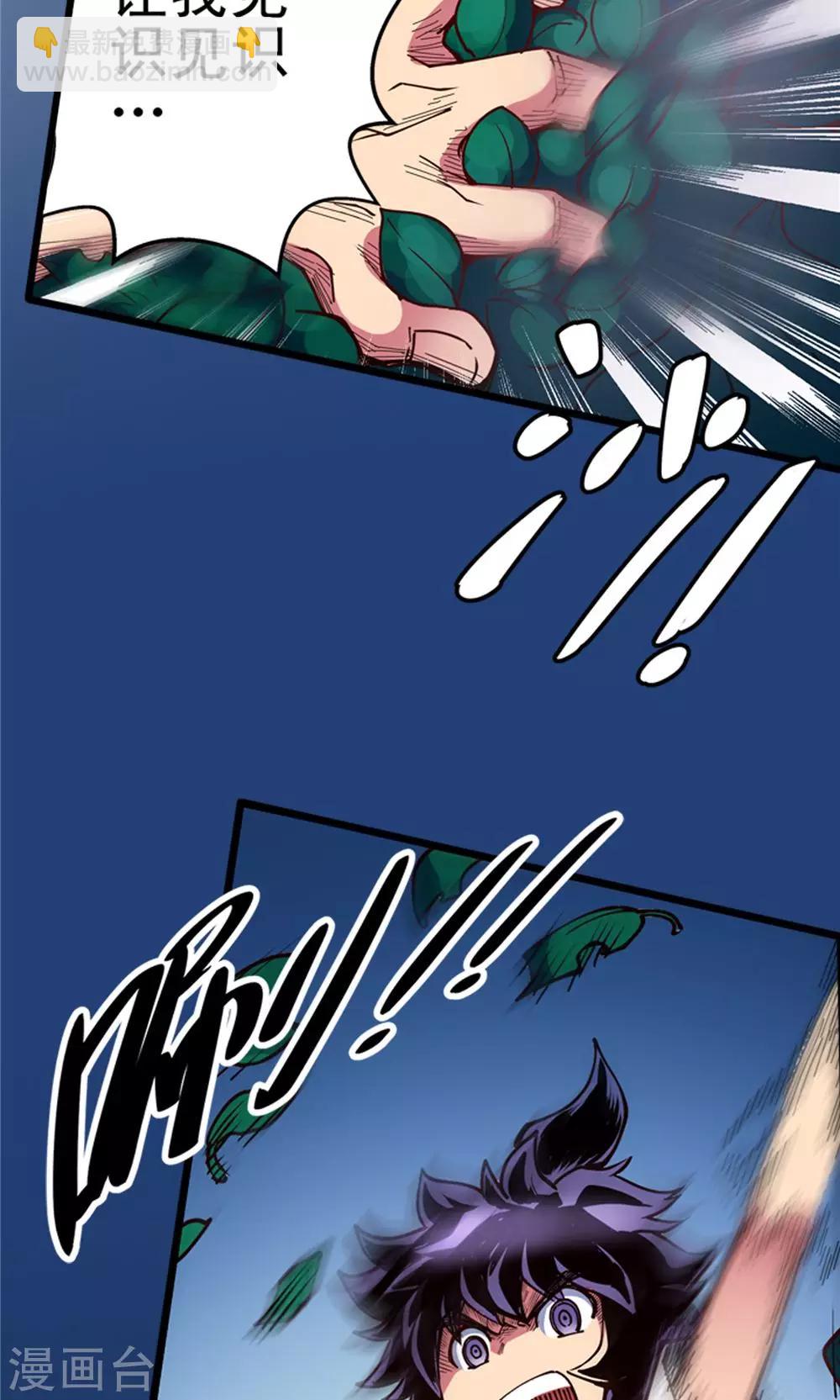 第7话 肉之争端3-第8话