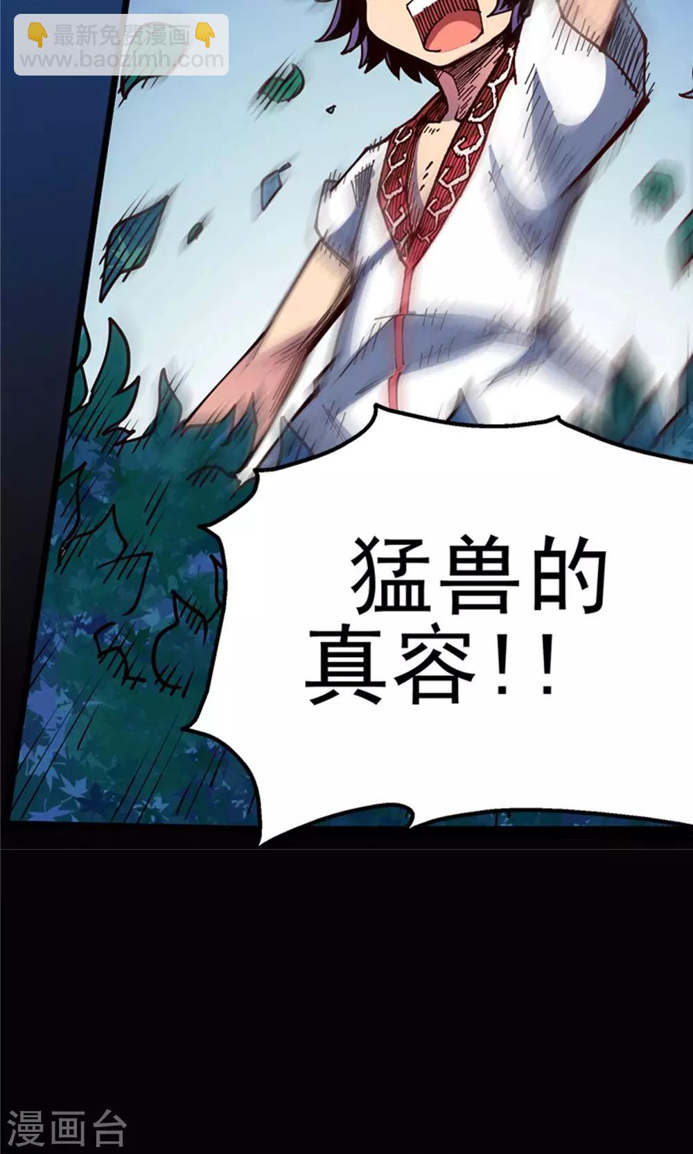 第7话 肉之争端3-第8话