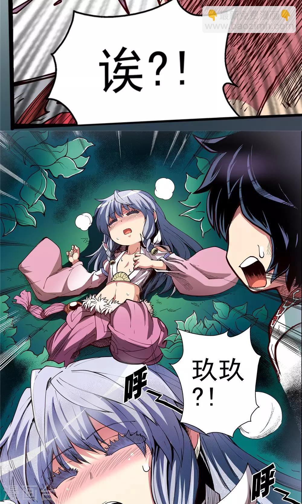 第7话 肉之争端3-第8话