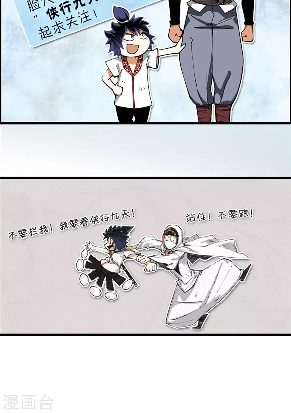 第7话 肉之争端3-第8话