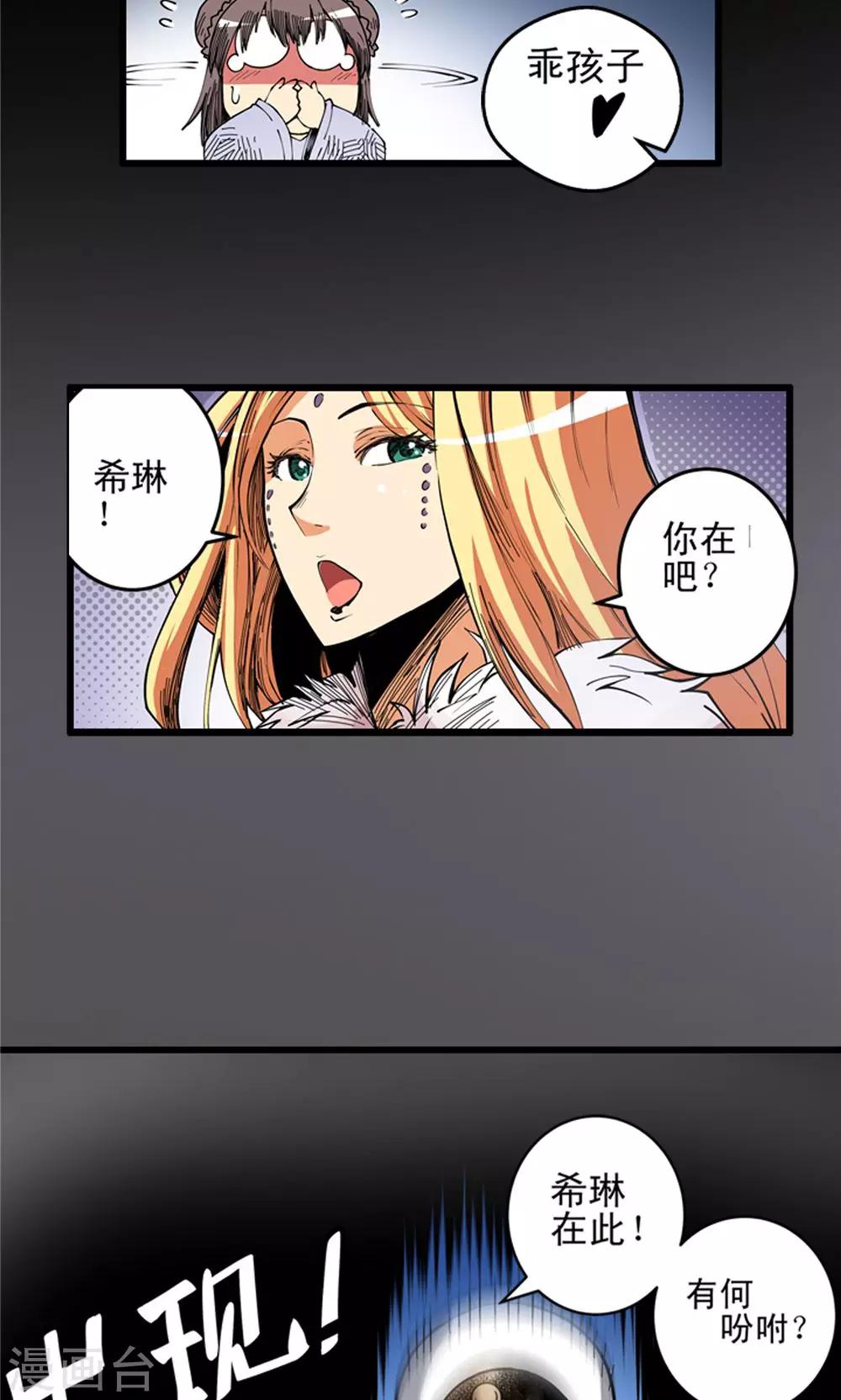 第7话 肉之争端3-第8话