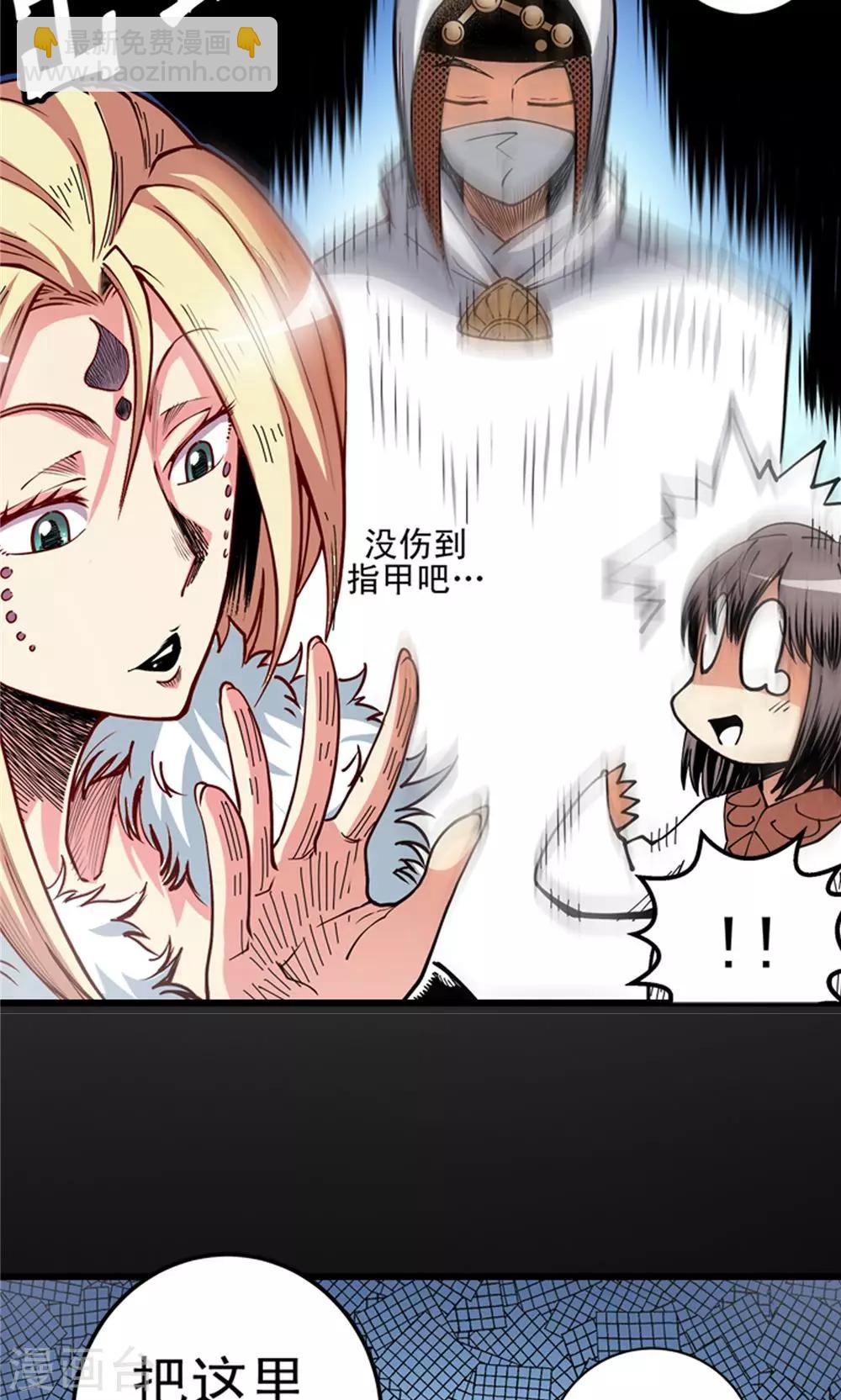 第7话 肉之争端3-第8话