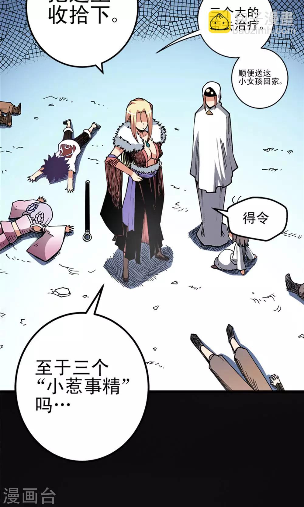 第7话 肉之争端3-第8话