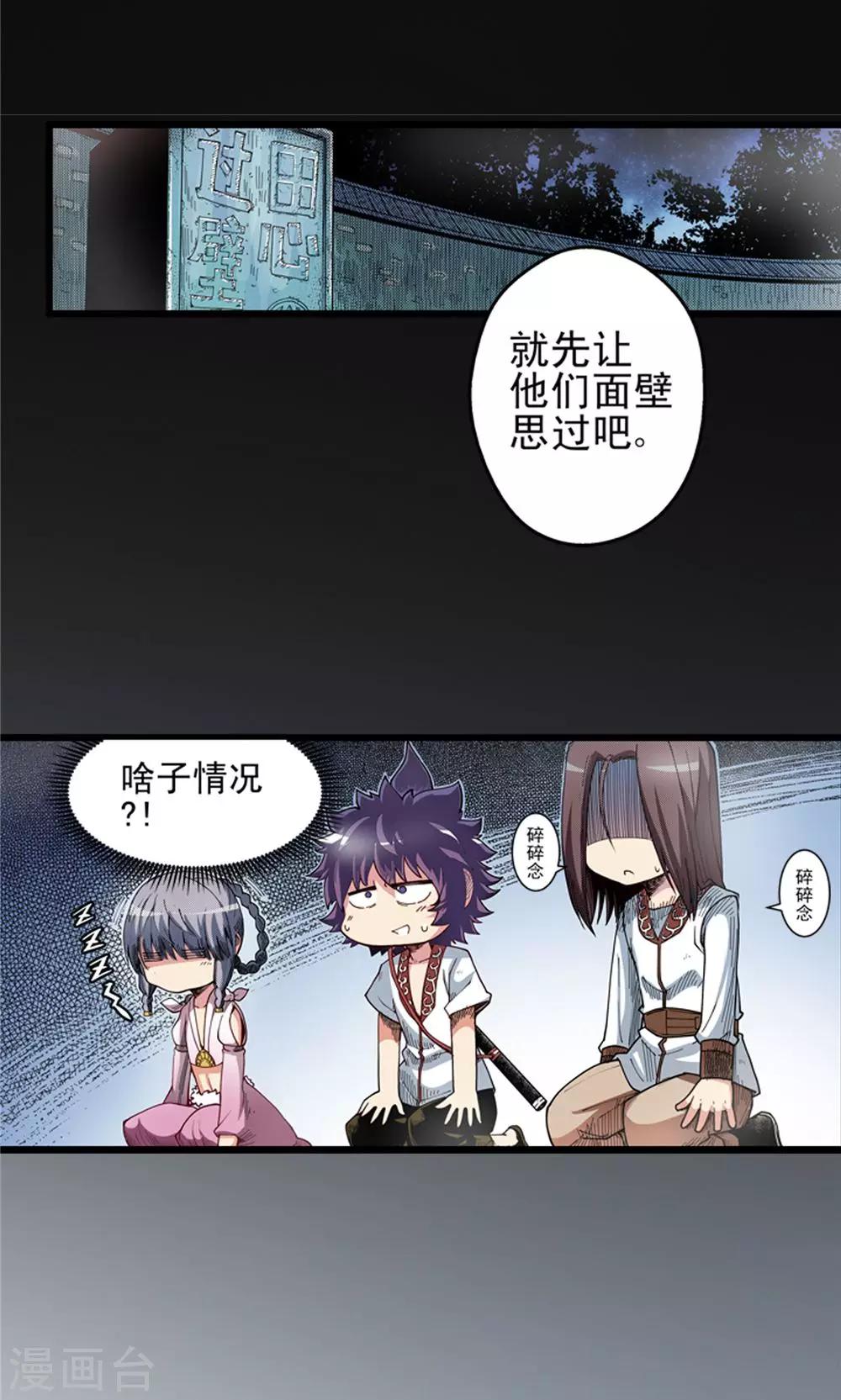 第7话 肉之争端3-第8话