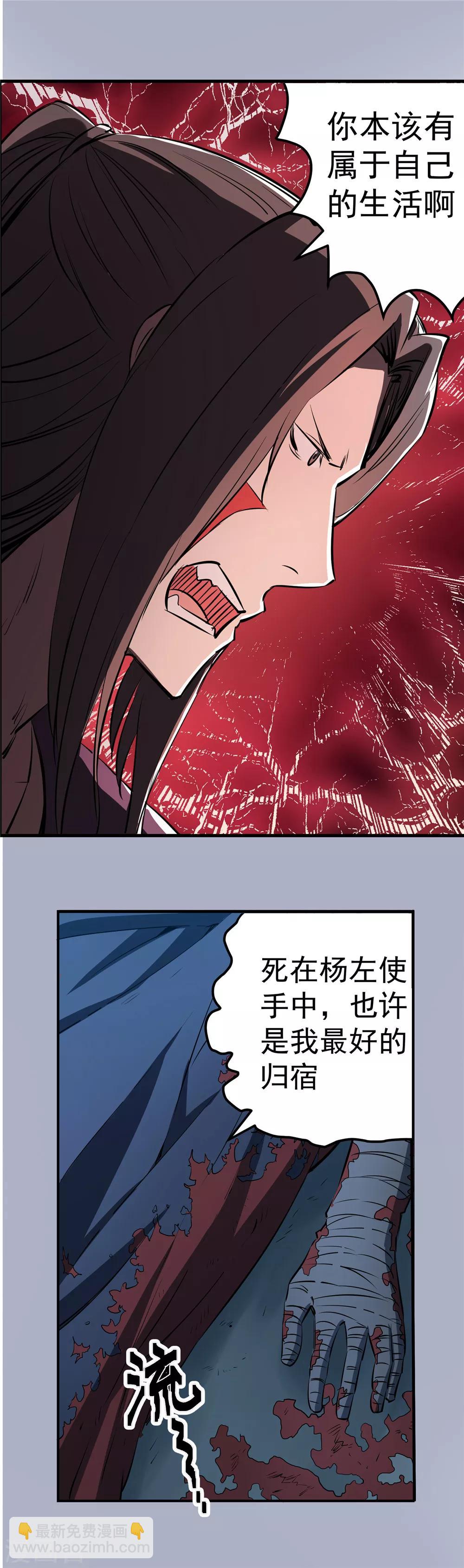 第71话 破碎幻影2-第72话