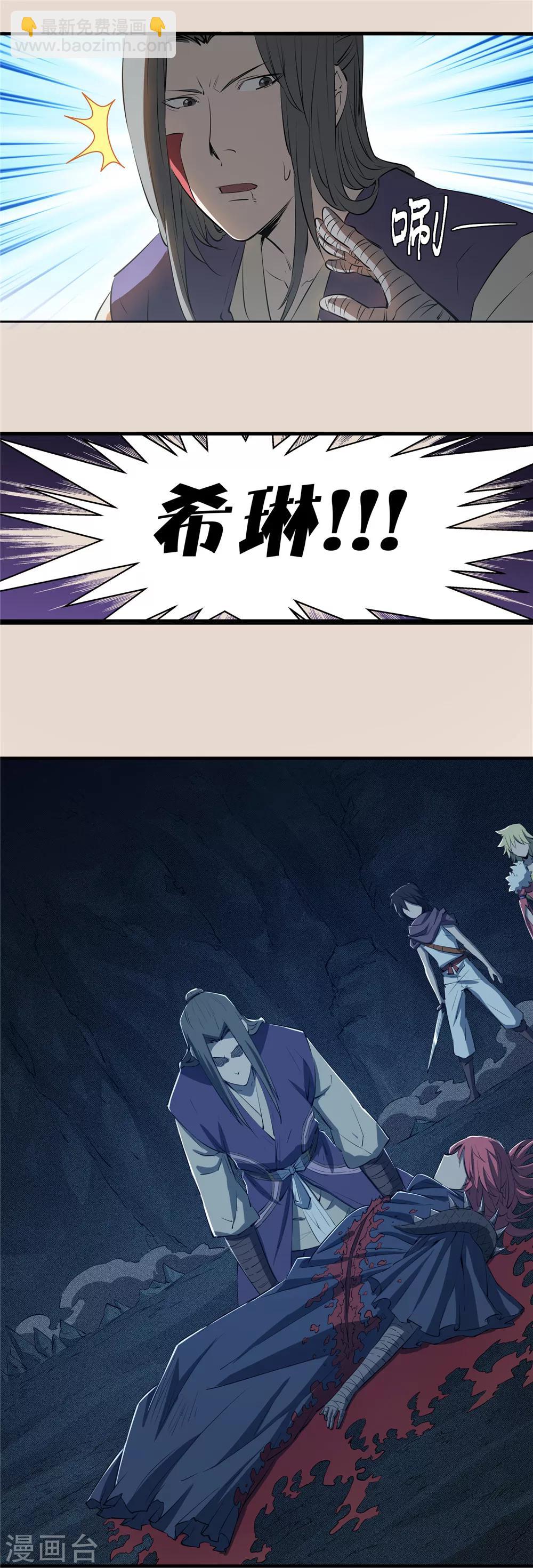 第71话 破碎幻影2-第72话