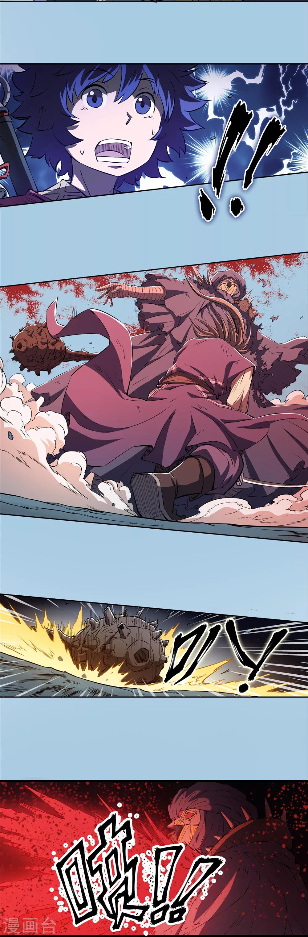 第71话 破碎幻影2-第72话