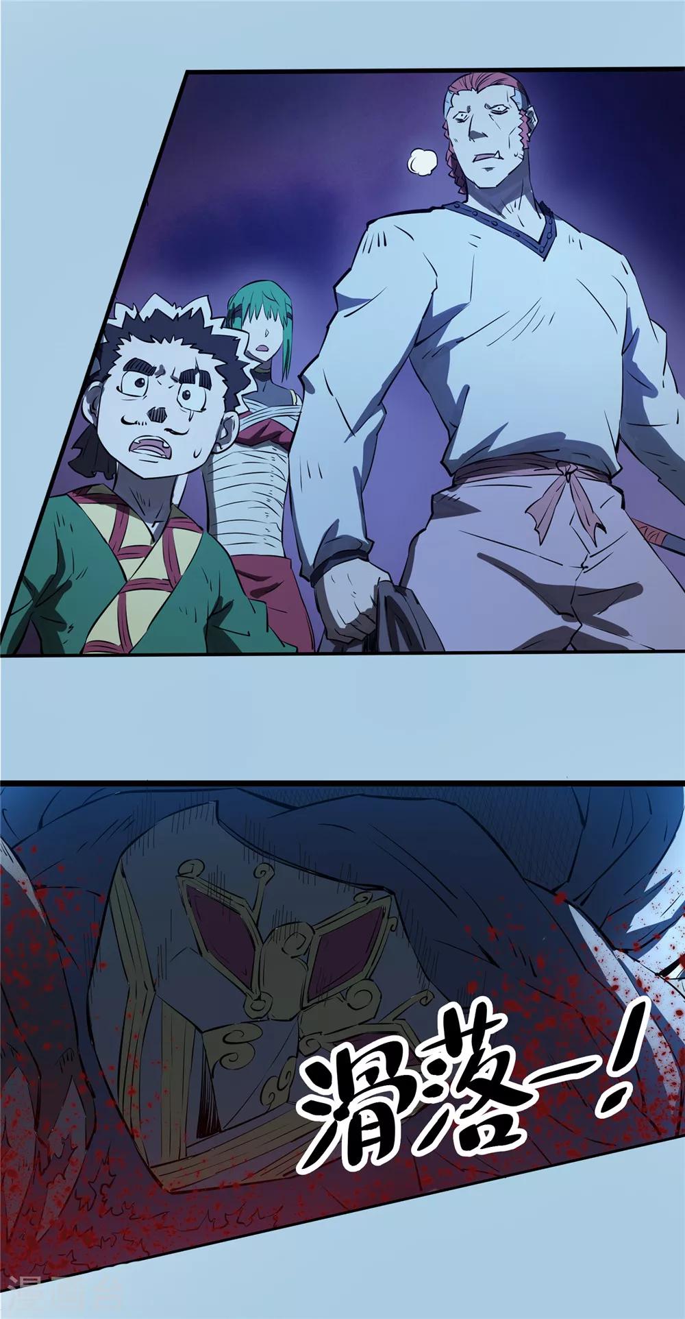 第71话 破碎幻影2-第72话