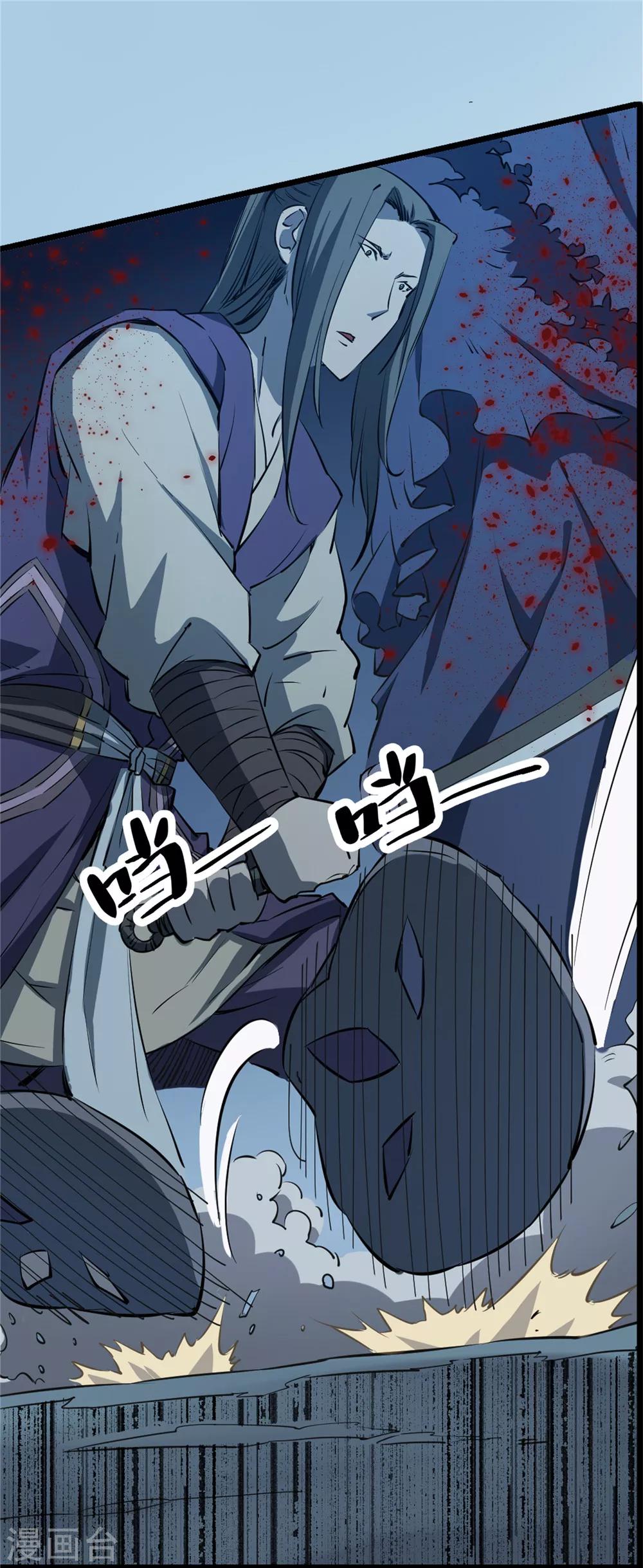 第71话 破碎幻影2-第72话