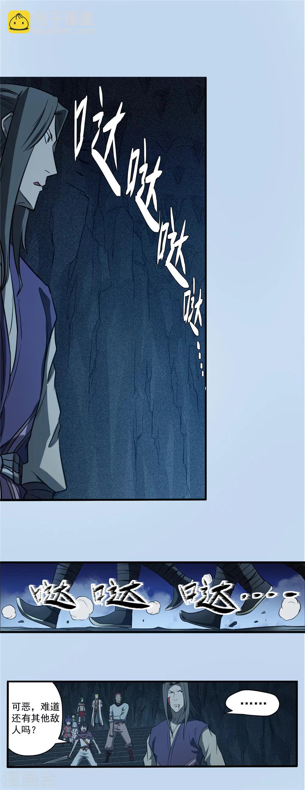 第73话 风波难定2-第74话