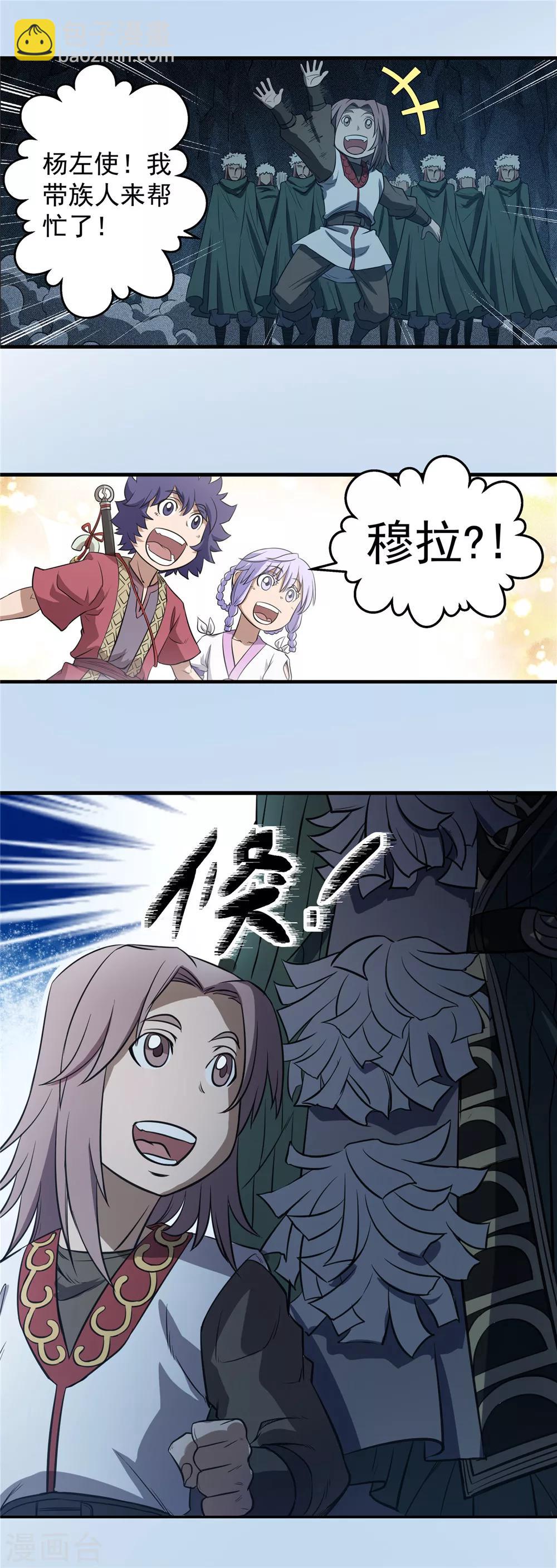 第73话 风波难定2-第74话