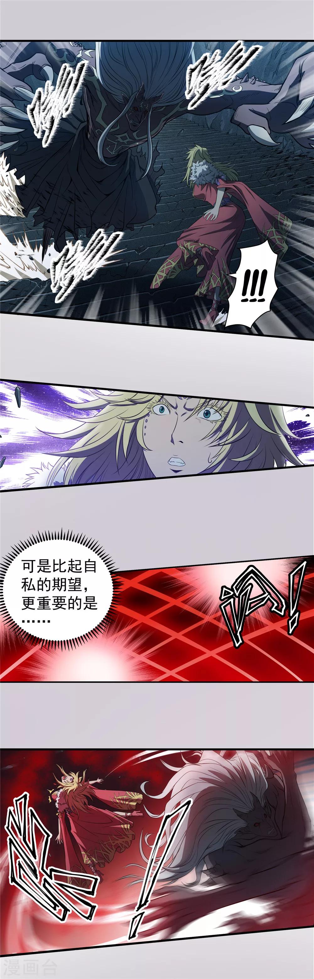 第73话 风波难定2-第74话