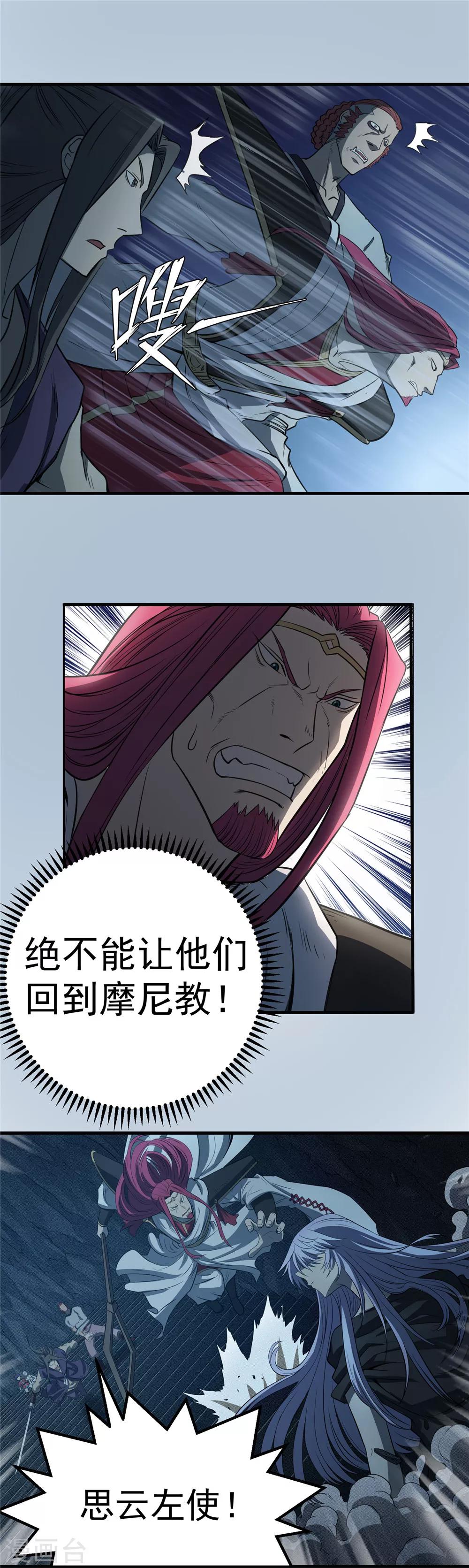 第73话 风波难定2-第74话