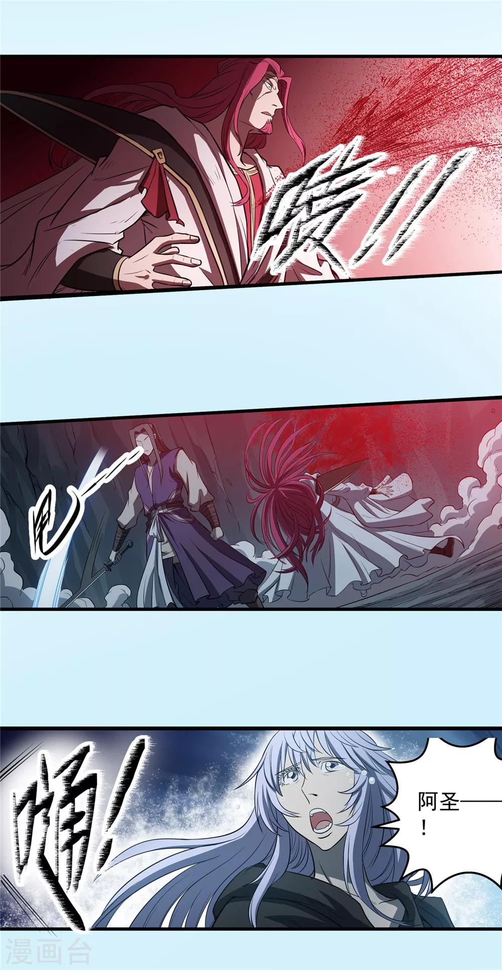 第73话 风波难定2-第74话