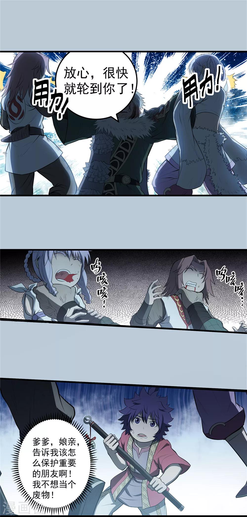 第75话 九天秘藏2-第76话