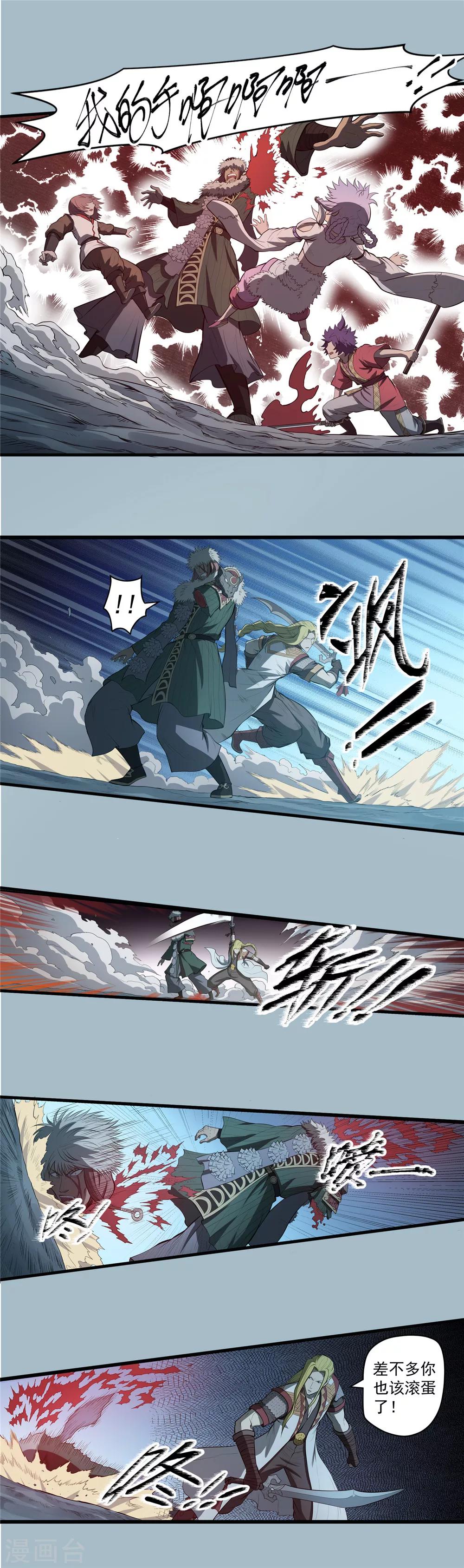 第75话 九天秘藏2-第76话