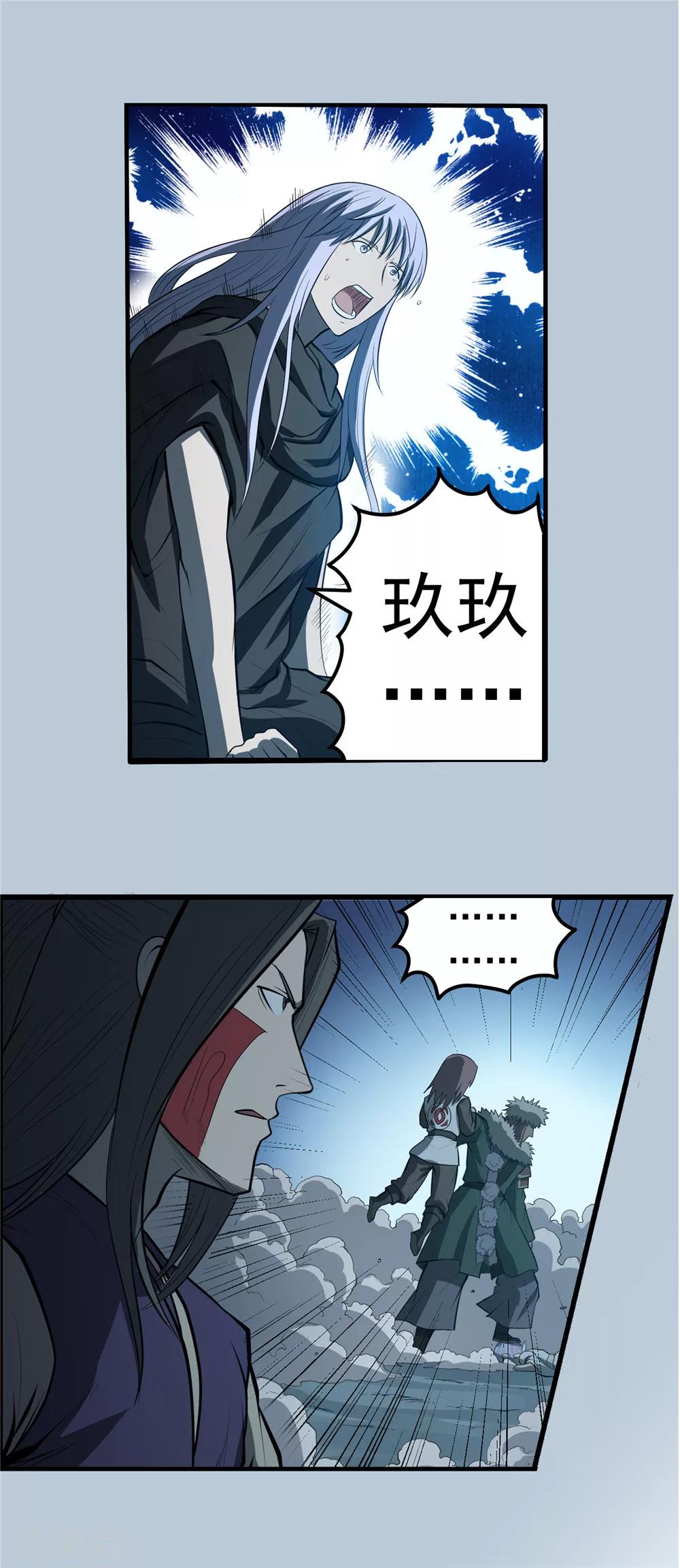 第75话 九天秘藏2-第76话