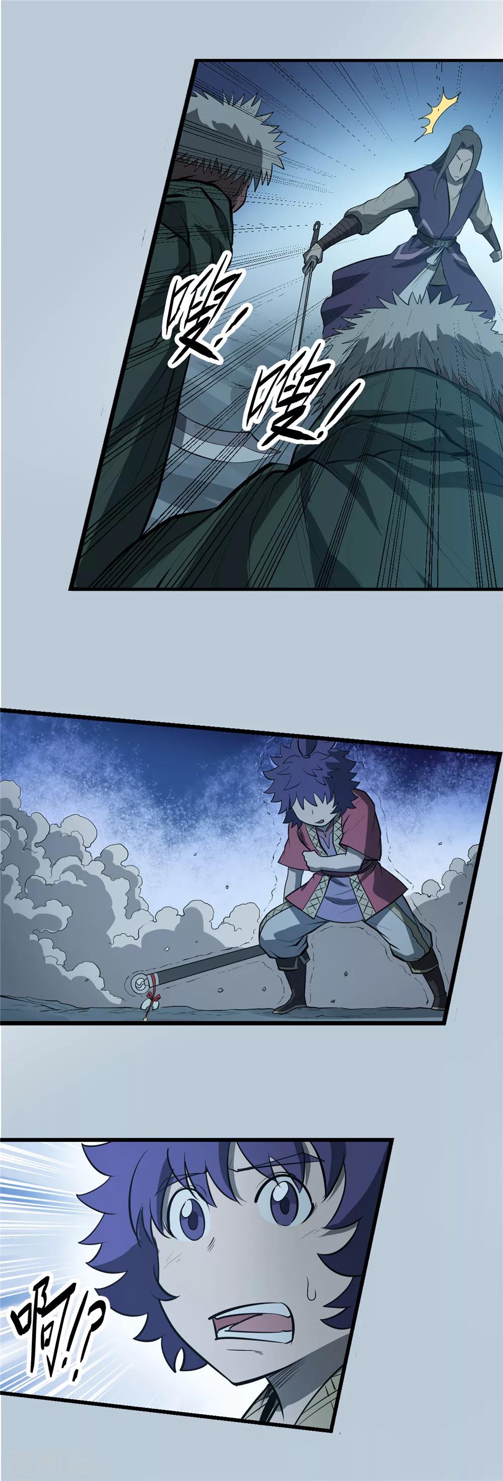 第75话 九天秘藏2-第76话